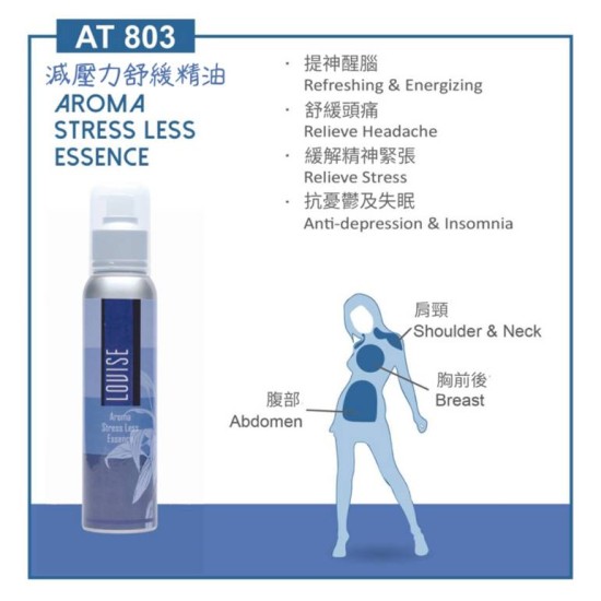 Louise AT803 減壓舒緩精油 AROMA STRESS LESS ESSENCE 150ML